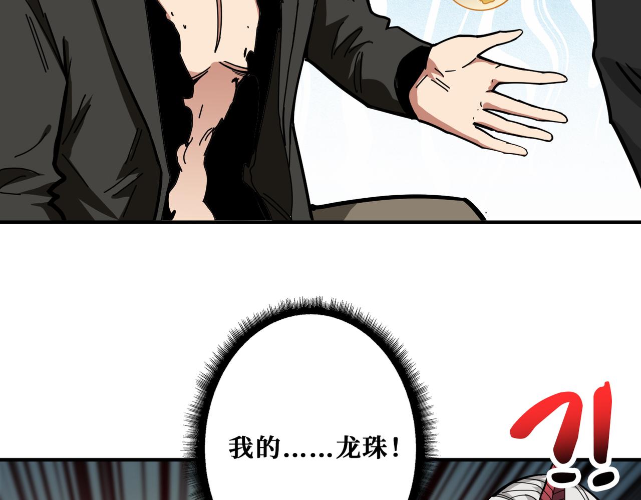 第314话 地界保洁工136