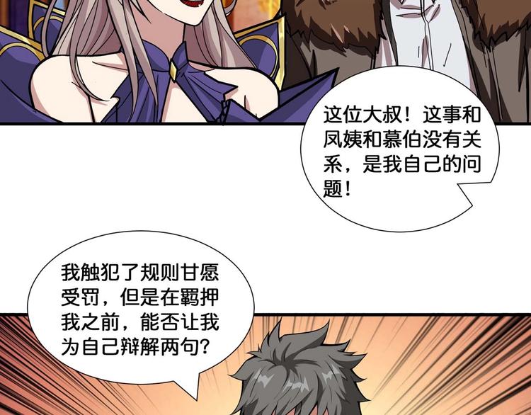 第127话 母爱泛滥的怪阿姨10