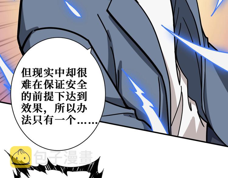 第234话 难道我爱的是狗？22