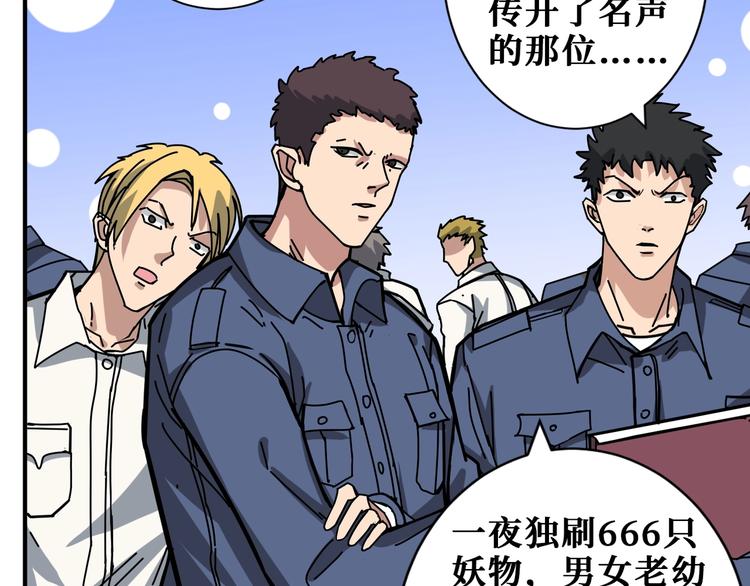 第188话 叫我野王84