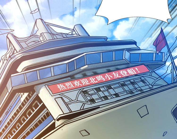 第191话 这船太大了！116
