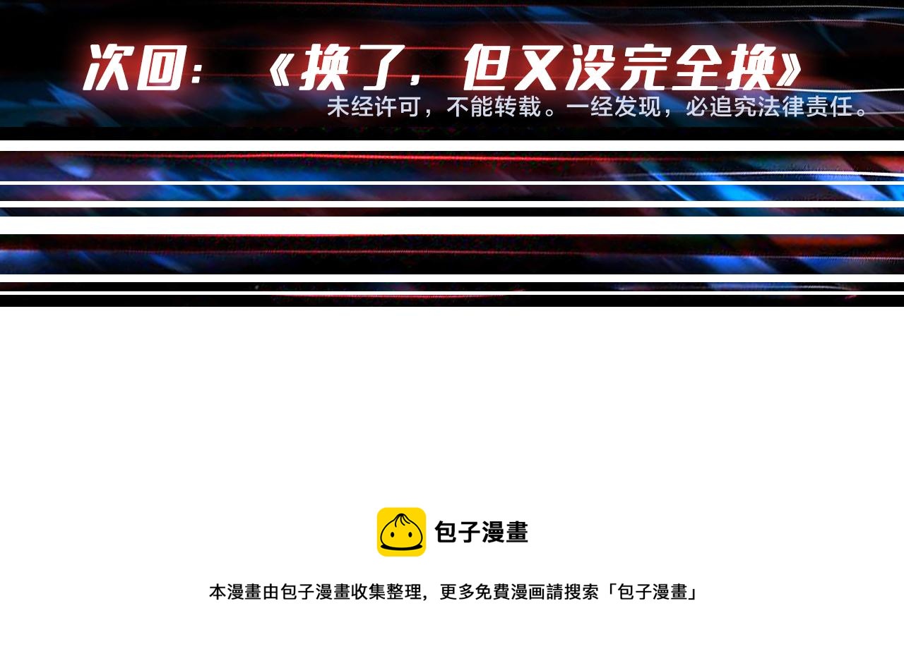 第277话 我裂开了136