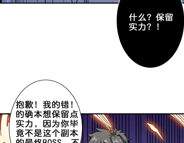 第160话 击倒蜘蛛小姐姐35