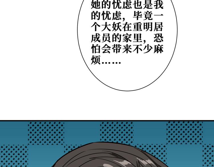 第250话 这也太刺激了吧!35