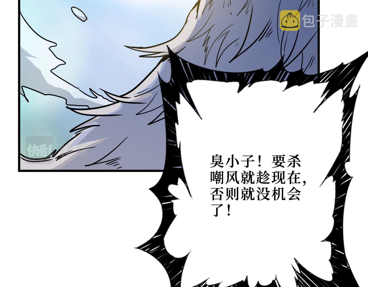 第291话 女魃84