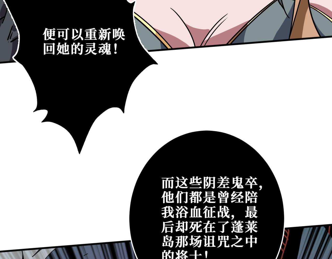 第322话 受诅咒的阎罗105