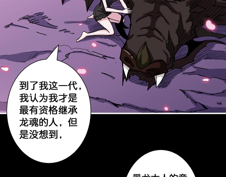 第91话 妹妹70