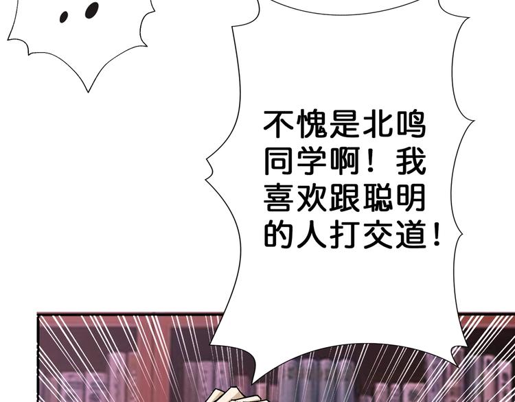 第47话 对弈52