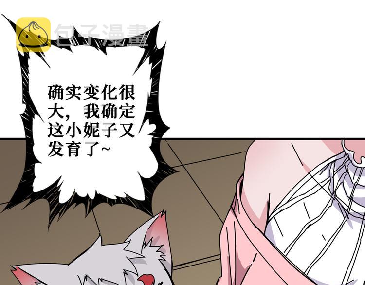第249话 史上最难的试炼72