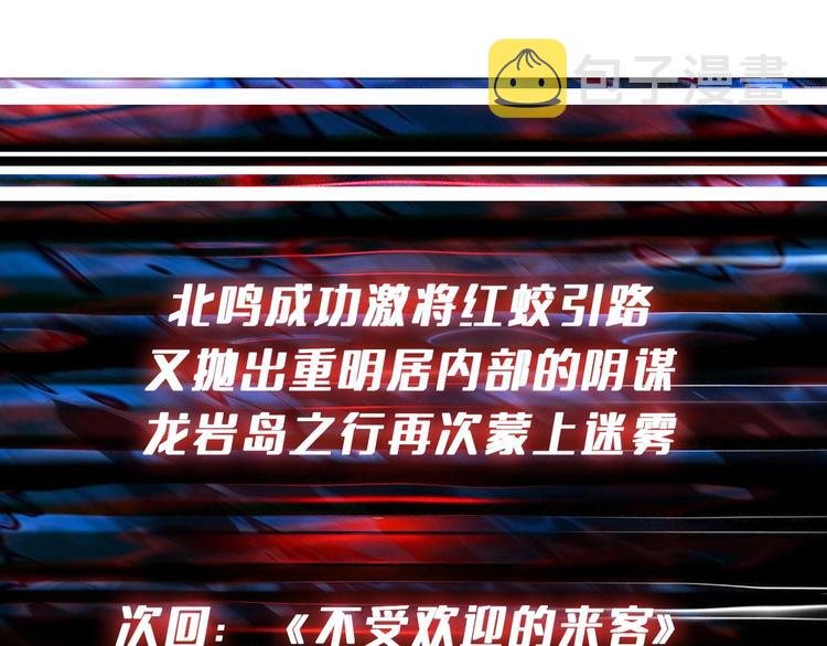 第195话 你还是个妹子吗？！119