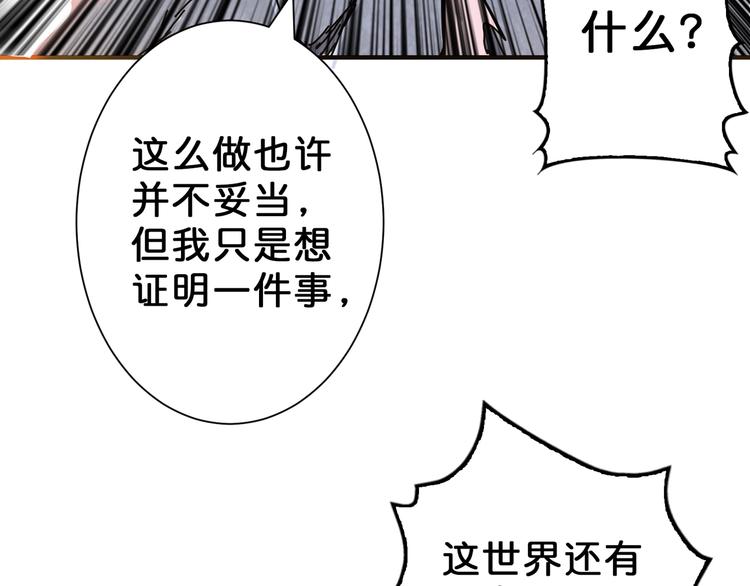 第56话 男人间的信任！19