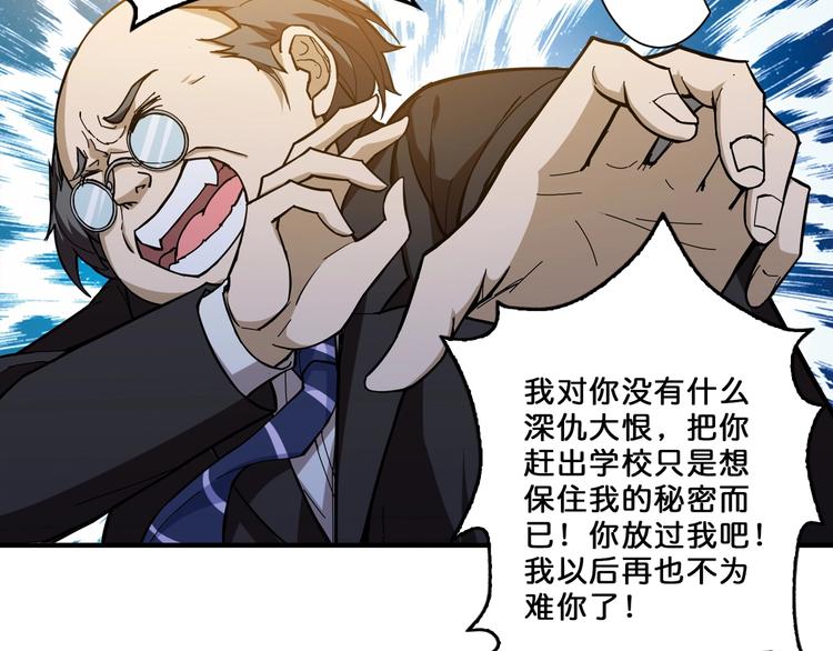 第56话 男人间的信任！35
