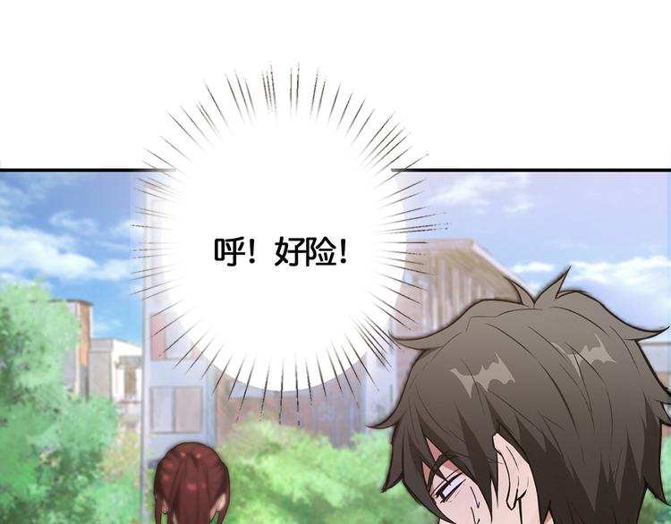 第12话 倒数第一68