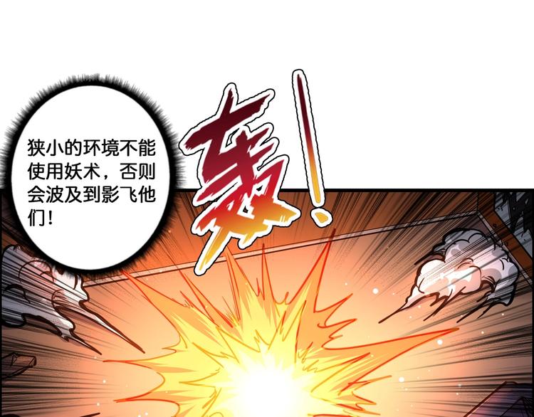 第109话 斩魔竟然变妹儿了？3