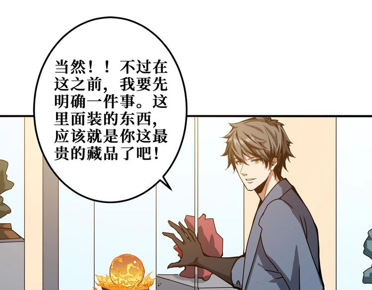 第180话 秘境74
