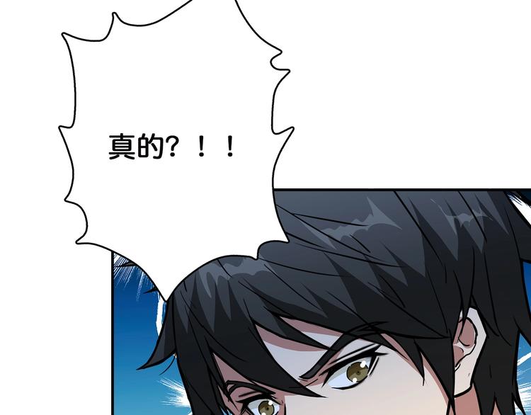 第29话 新的能力26