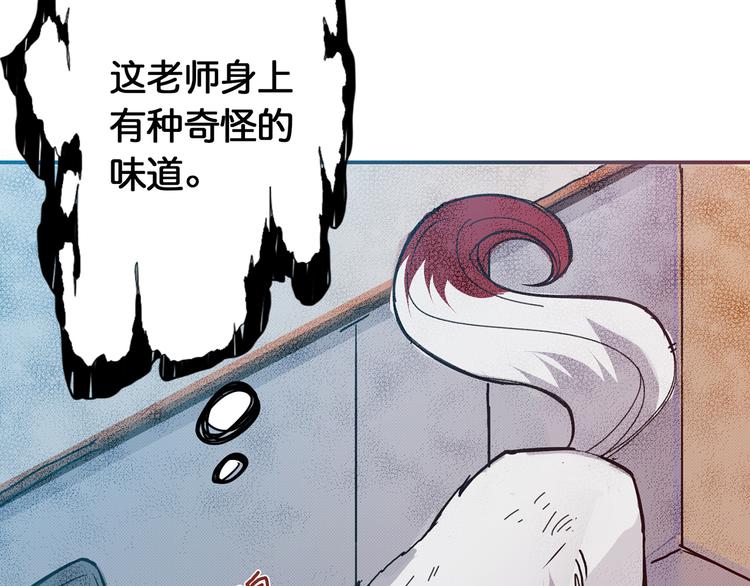 第13话  危险的味道76