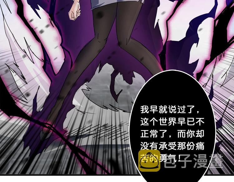 第39话 异变109