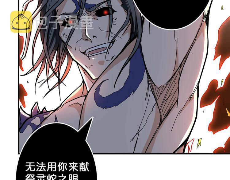 第59话 炎神25