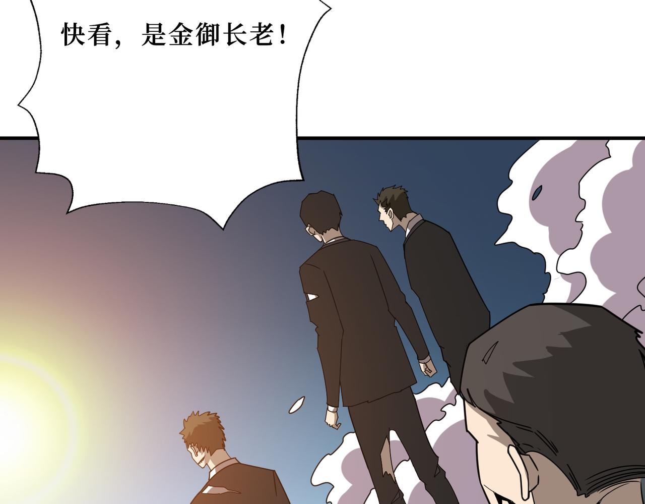第290话 归墟108