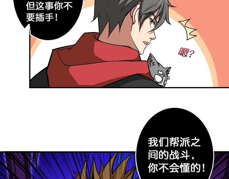 第81话 争抢昏迷的少女12