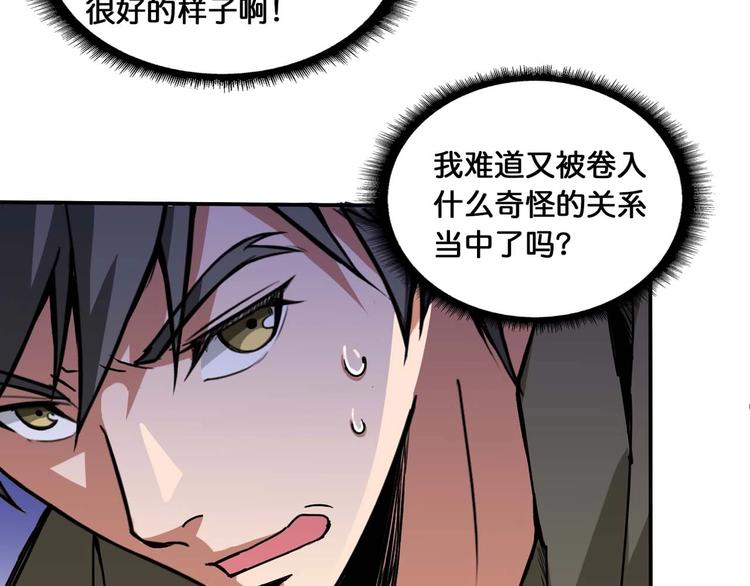 第126话 我控制不住我记几啊59