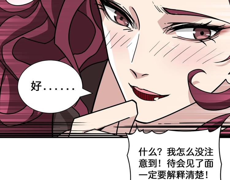 第134话 怎麽驱魔7