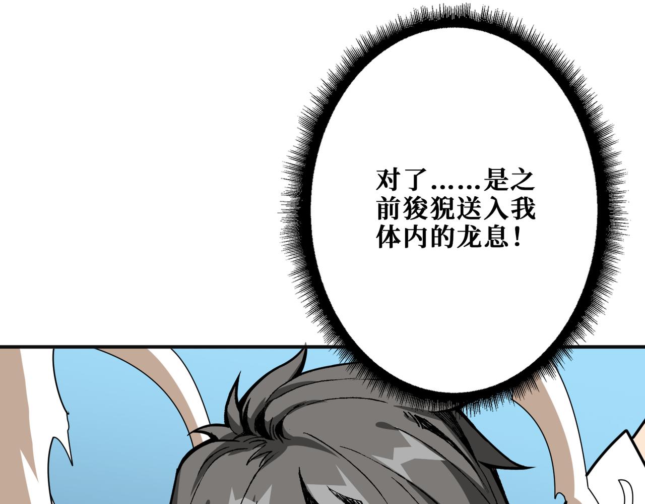 第361话 别说话，张嘴112