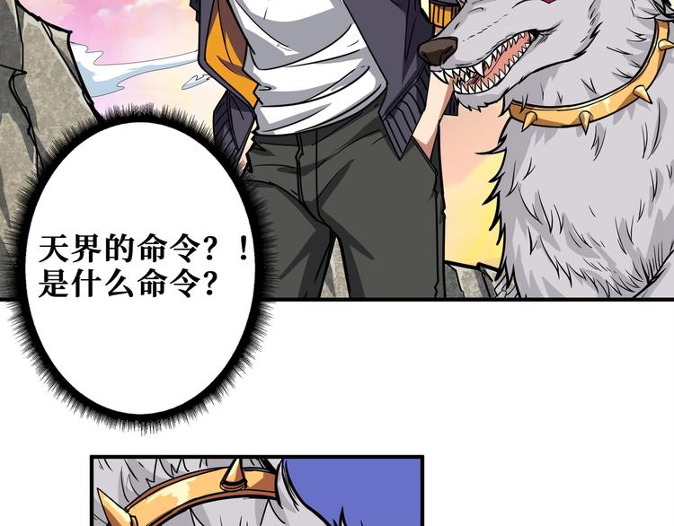 第200话 白泽的退让111