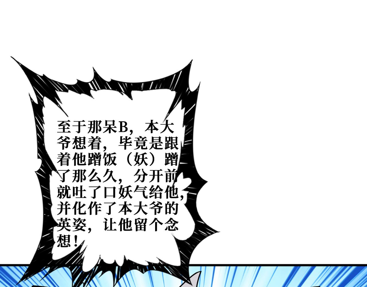 第350话 成爲新“王”114
