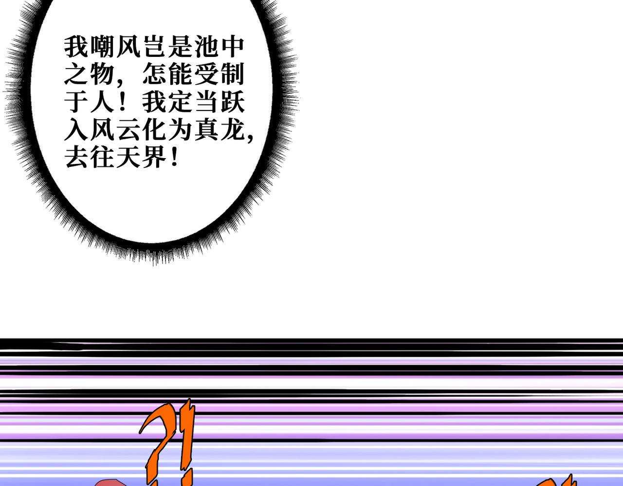 第329话 卧龙凤雏71
