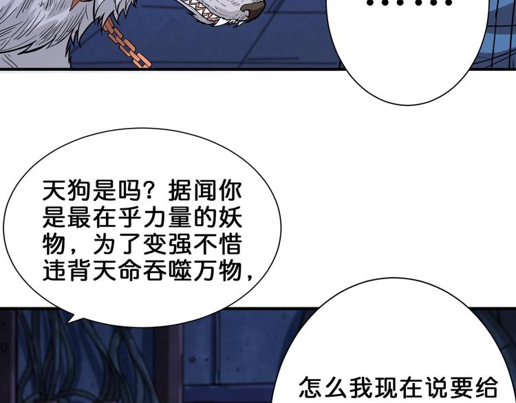 第163话 虫神38