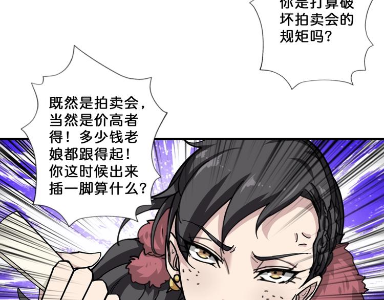 第76话 美女姐姐的补偿34