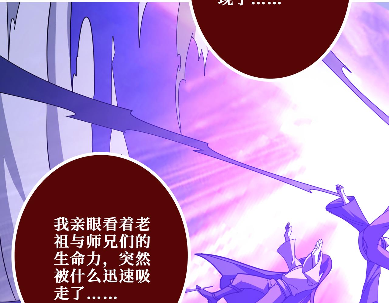 第371话 你再说，假吗？89