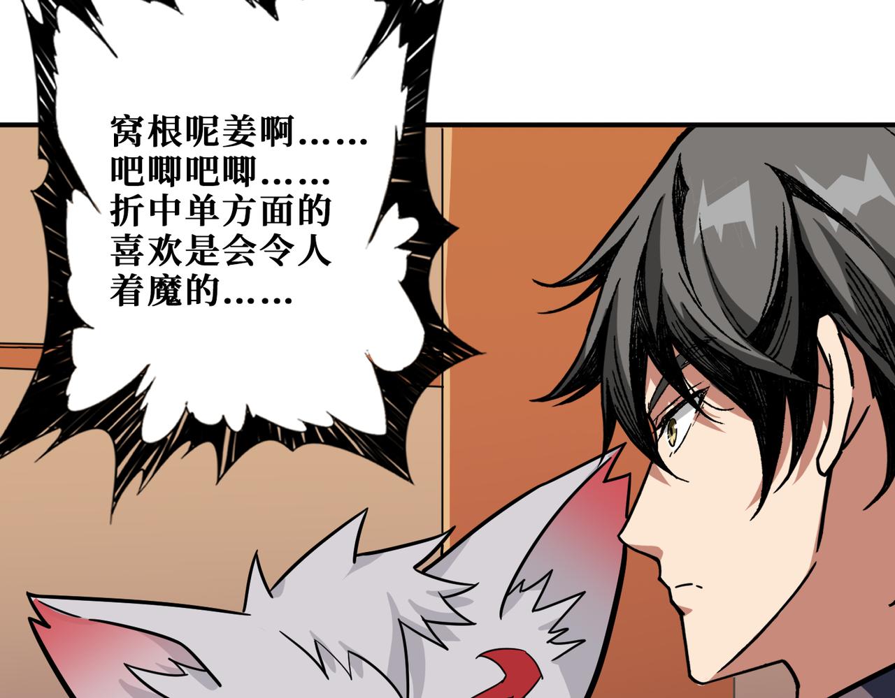 第268话山鬼11