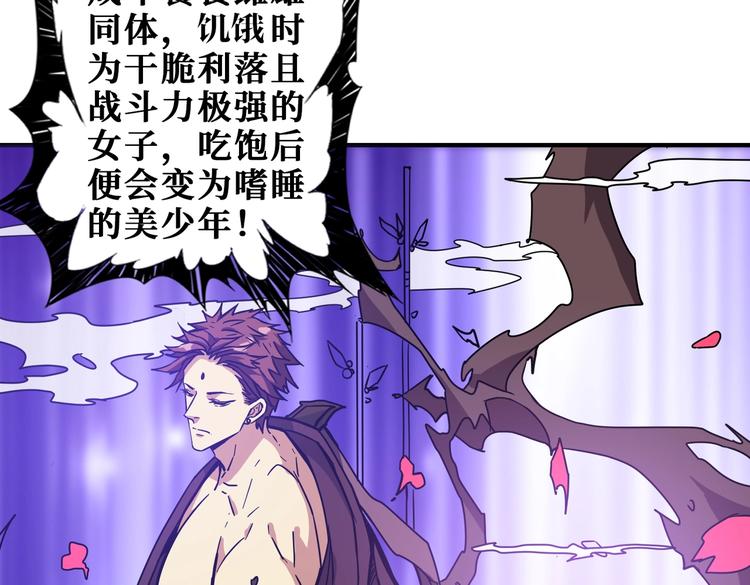 第229话 要钱？货？还是我？51