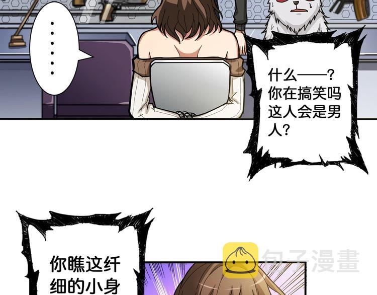 第87话 高手高手，这是高手4