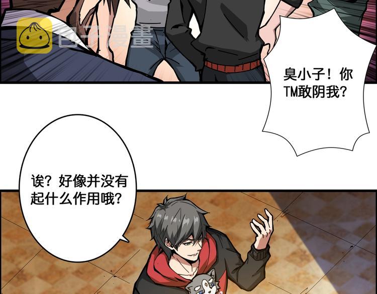 第106话 你这蝼蚁想搞我？20