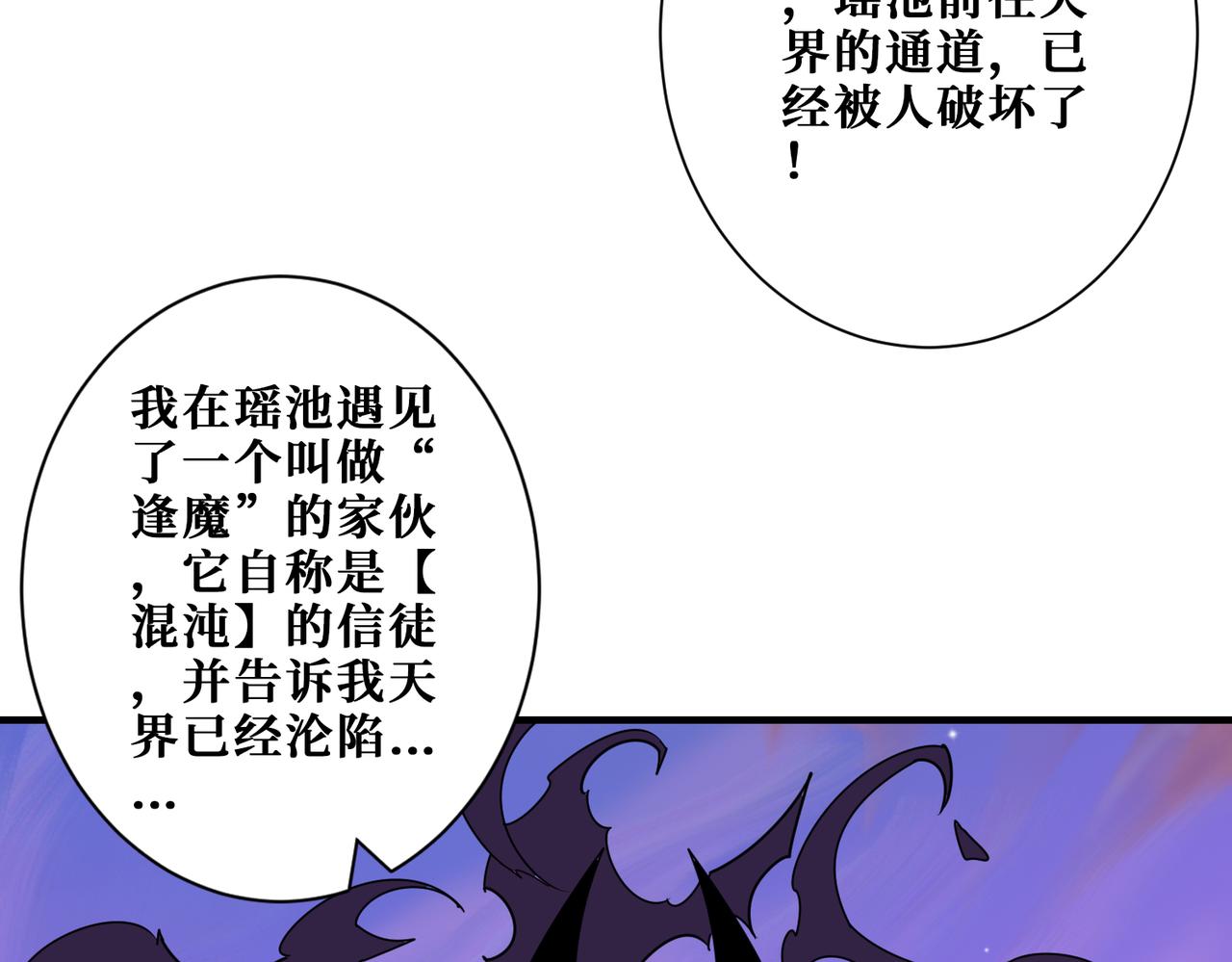 第363话 瑶池来客6