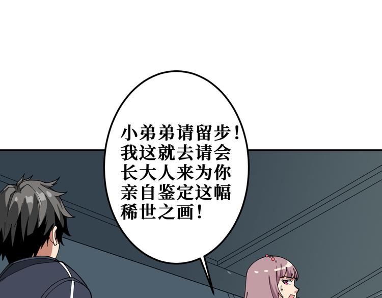 第255话 我命油我不油天115