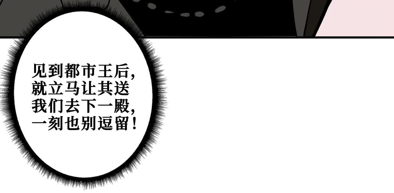 第328话 幽冥鬼国93