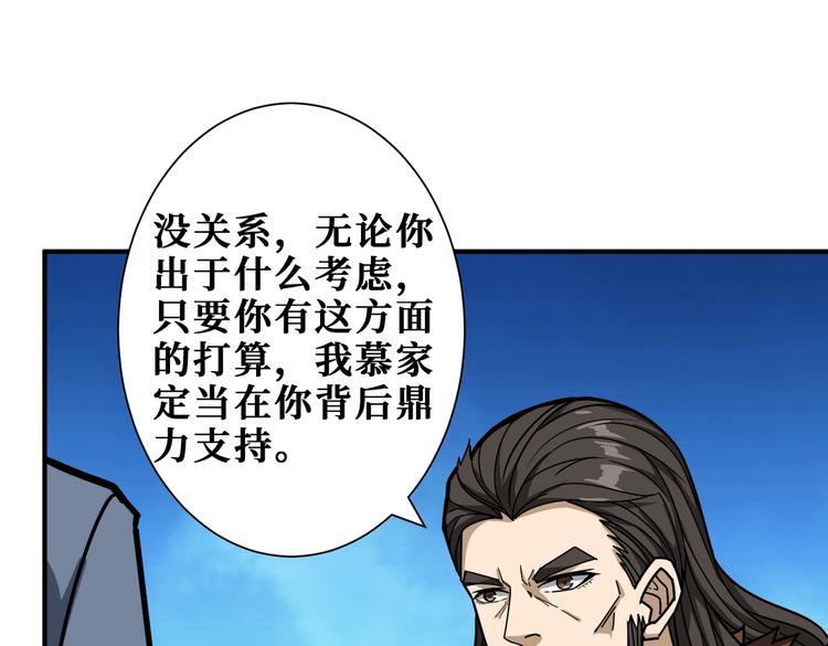 第232话 女婿上门？32