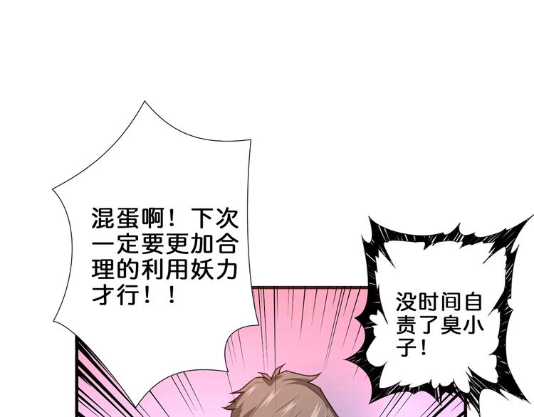 第40话 憎恨28