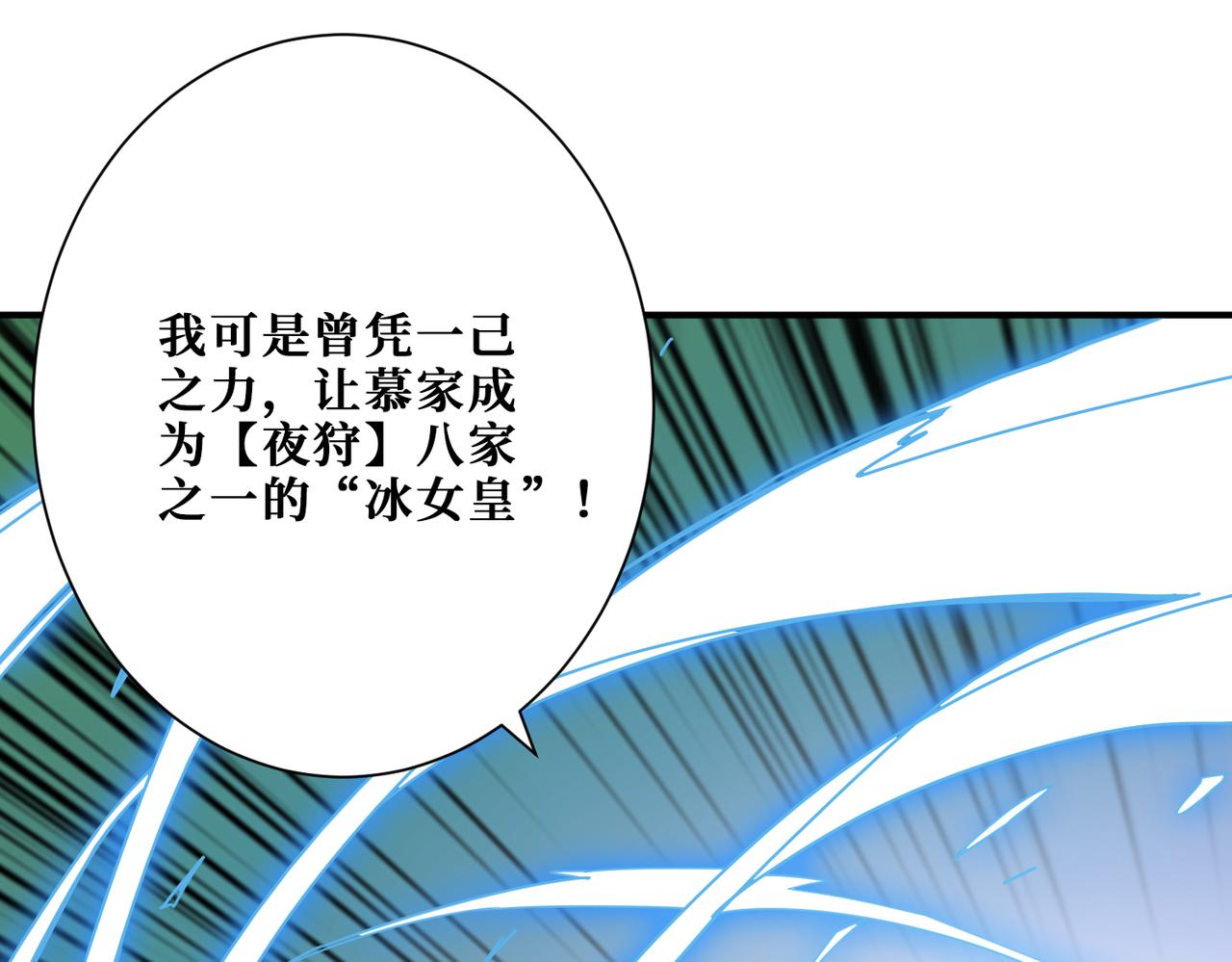 第271话 冰女皇121