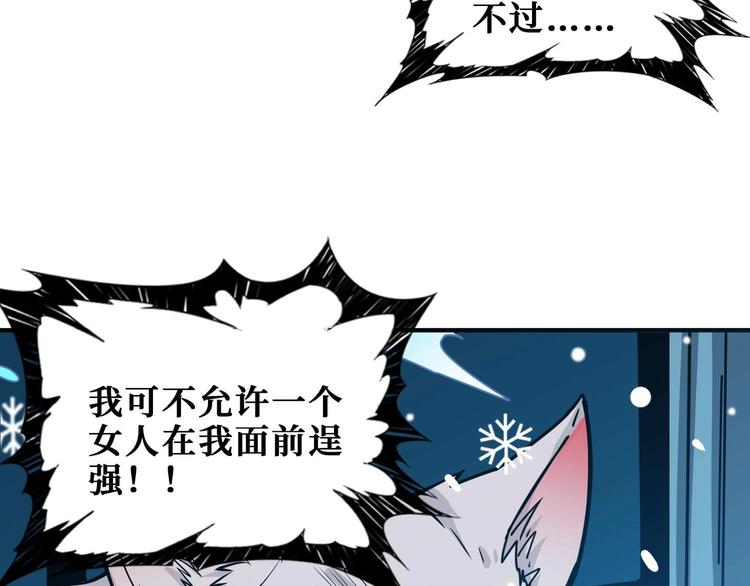 第184话 狗子出马！113