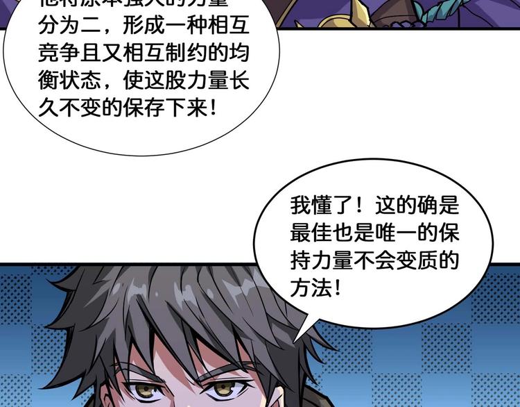 第126话 我控制不住我记几啊74
