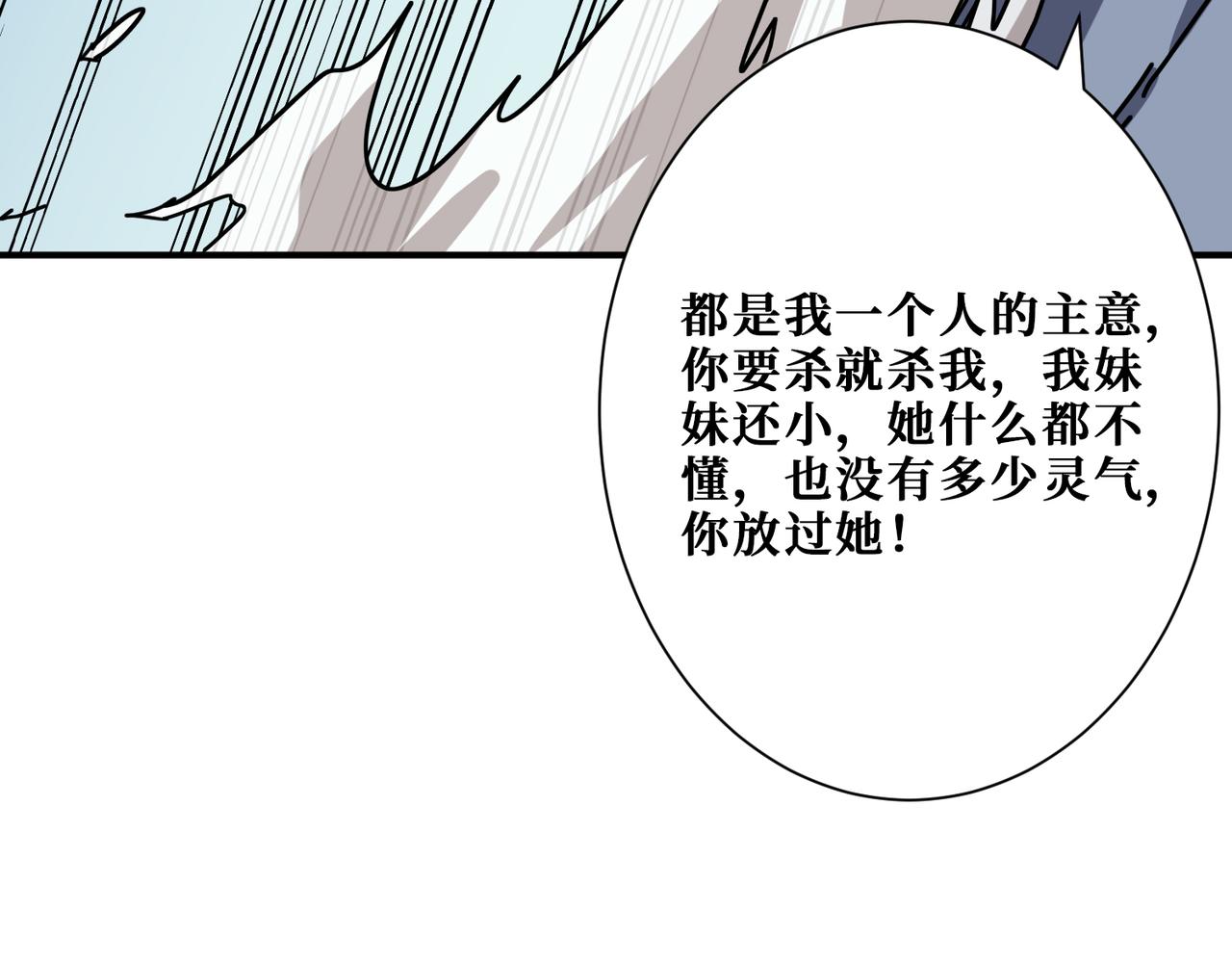 第284话 八门金锁26