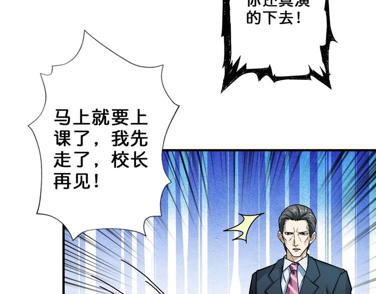 第47话 对弈12