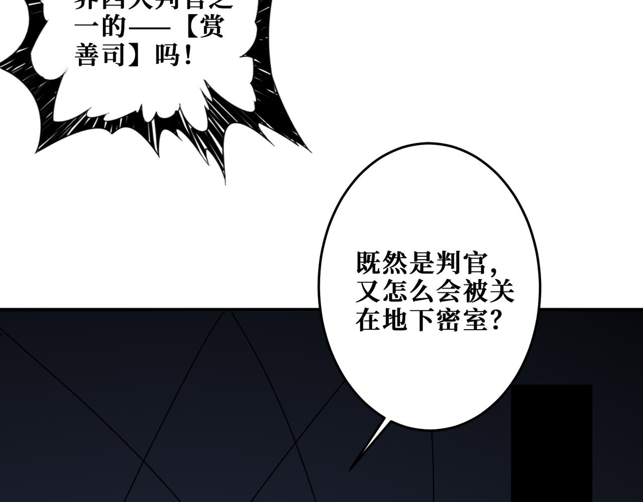 第315话 善与恶122
