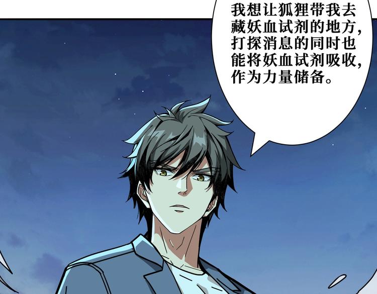 第226话 让我们来找点乐子吧3